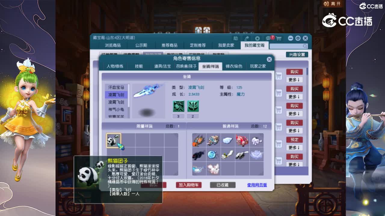 【主播点评】神木林