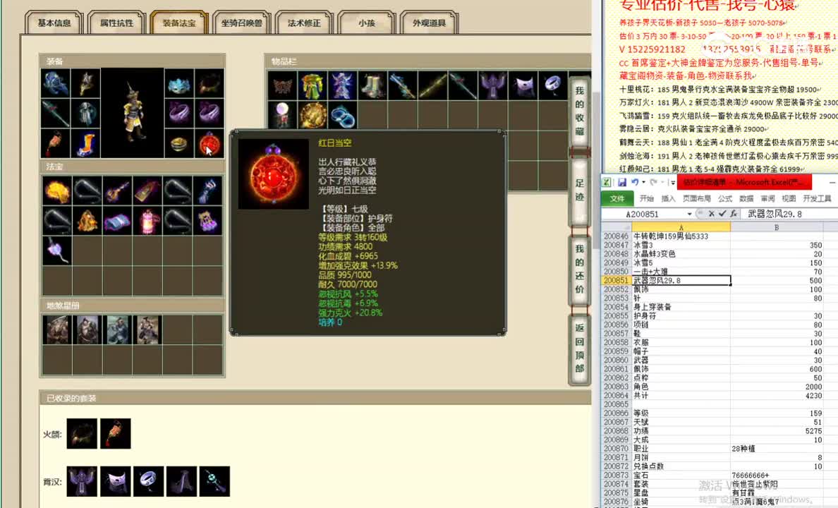 牛转乾坤159男仙5333