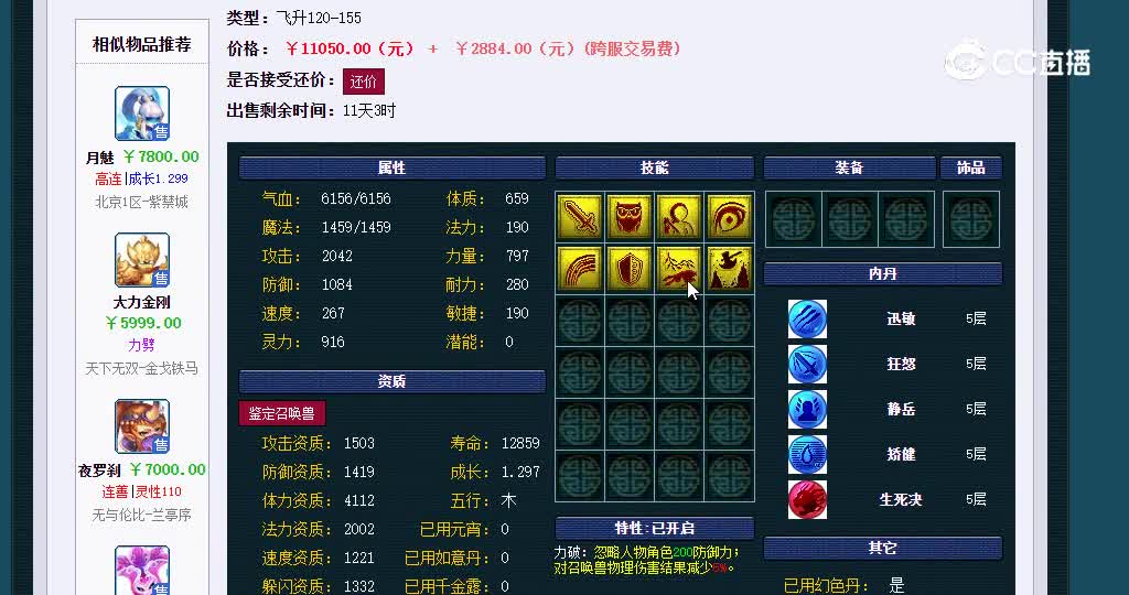力劈