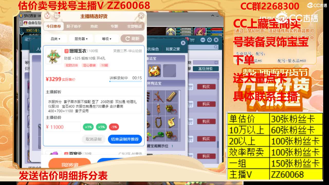 【主播点评】珊瑚玉衣