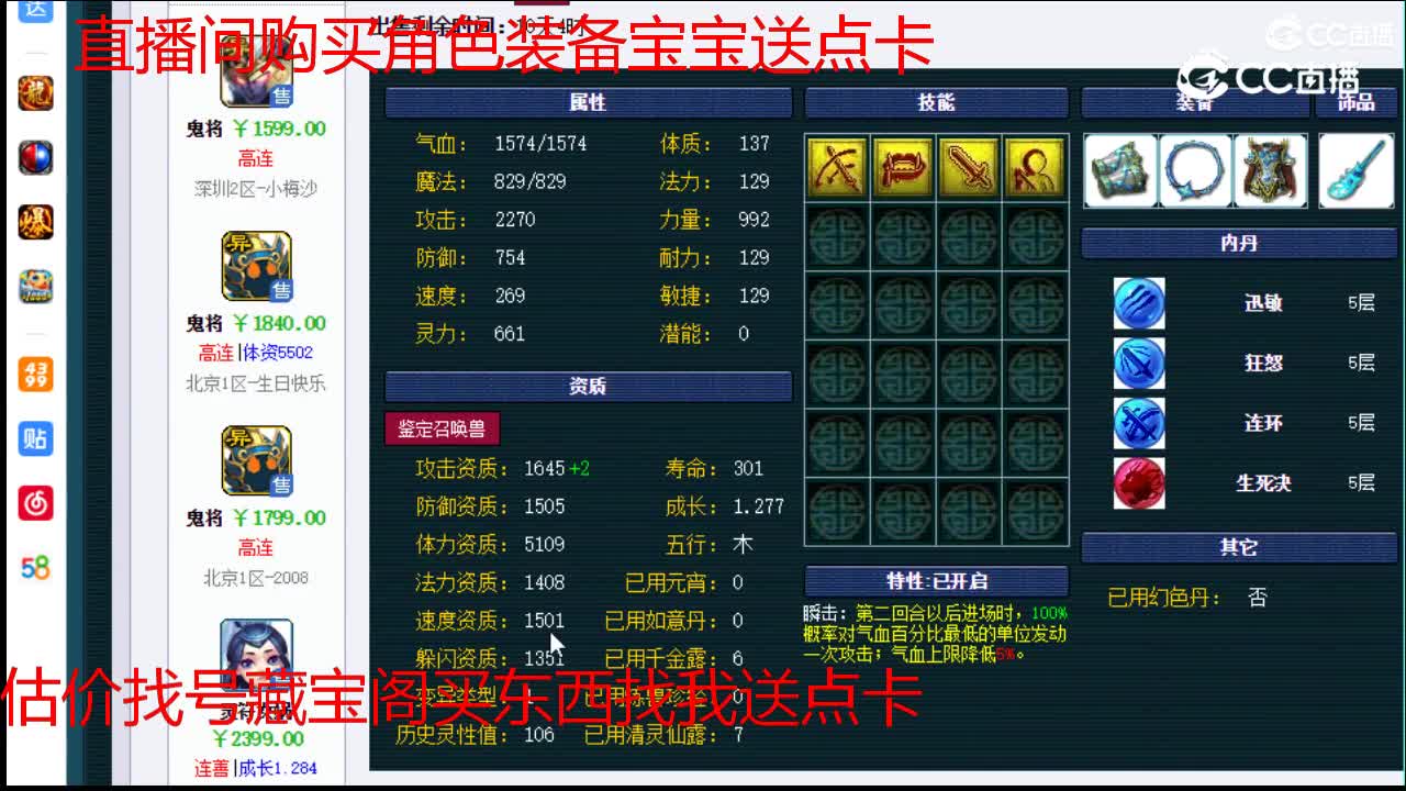 【主播点评】鬼将