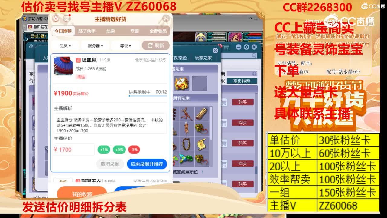 【主播点评】吸血鬼