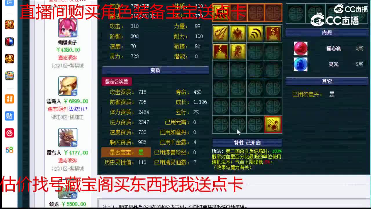 【主播点评】蝴蝶仙子