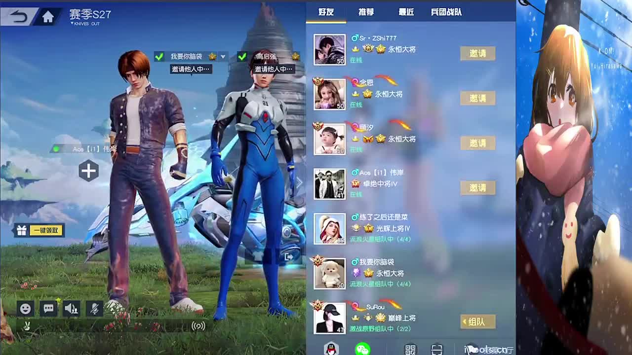 来了 第2段