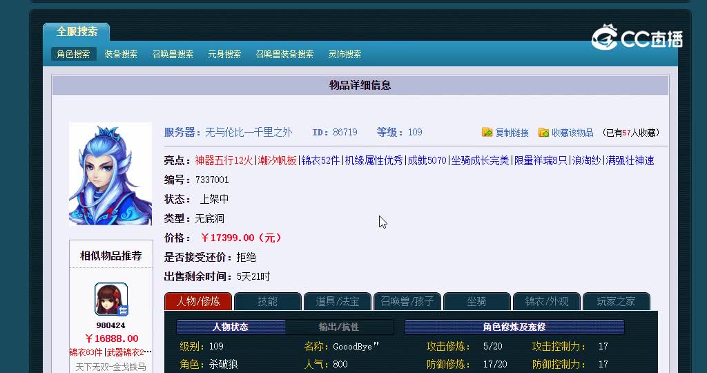 无底洞