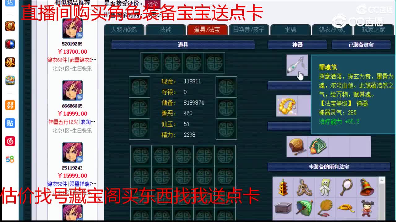 【主播点评】化生寺