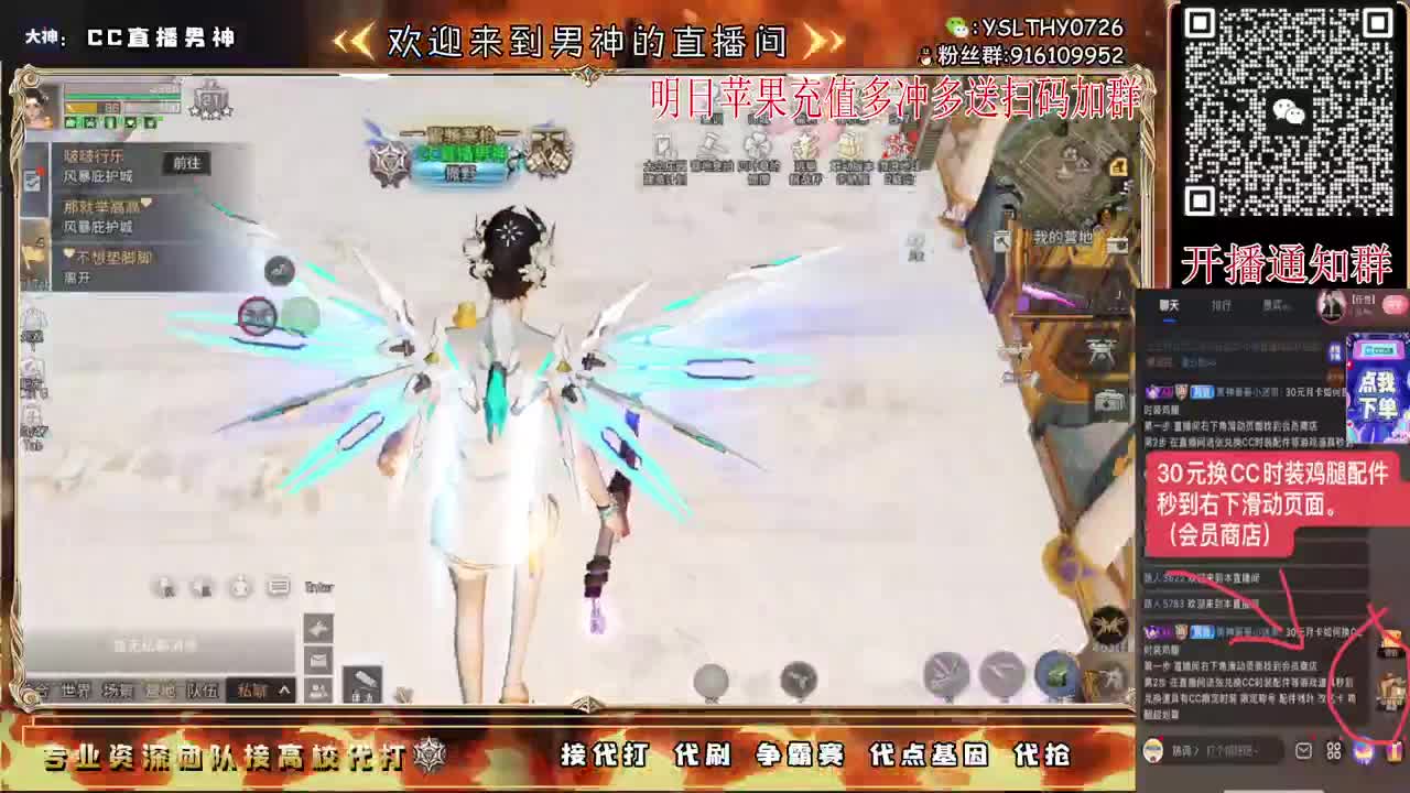 新区换CC时装鸡腿秒到 第1段