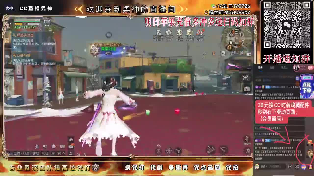 新区换CC时装鸡腿秒到 第2段