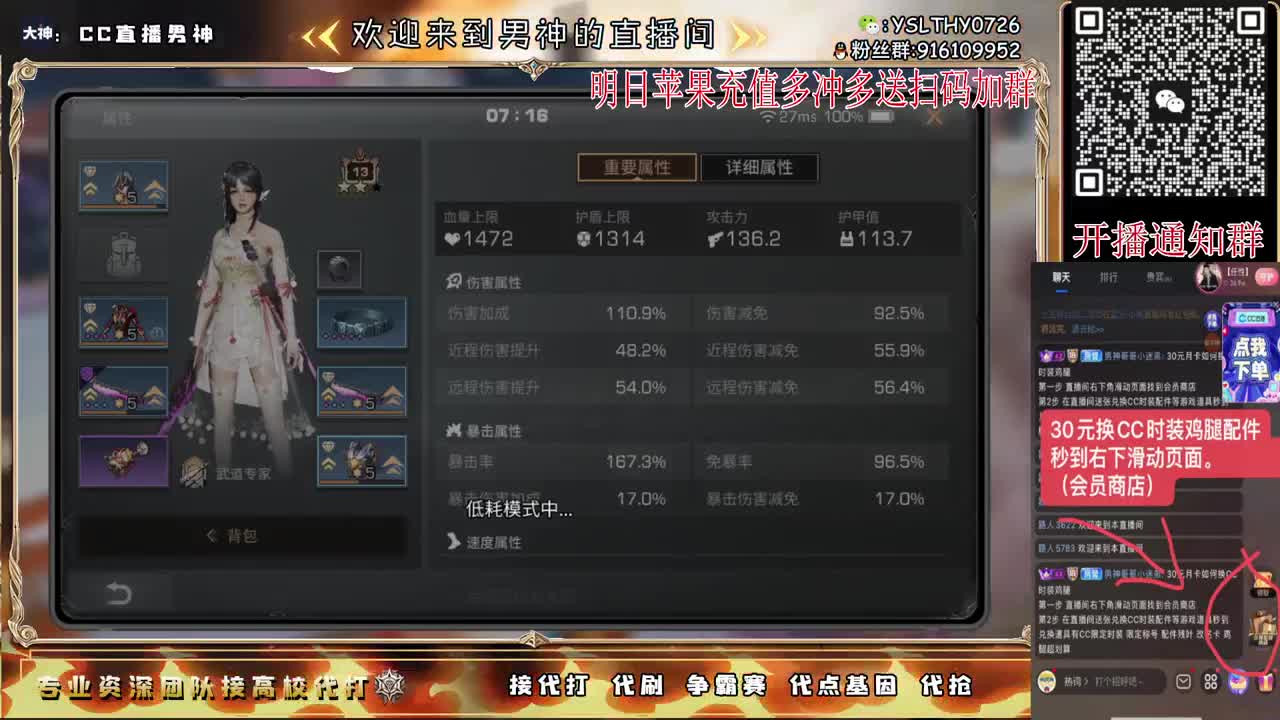 新区换CC时装鸡腿秒到 第3段