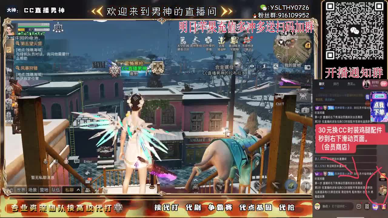 新区换CC时装鸡腿秒到 第4段