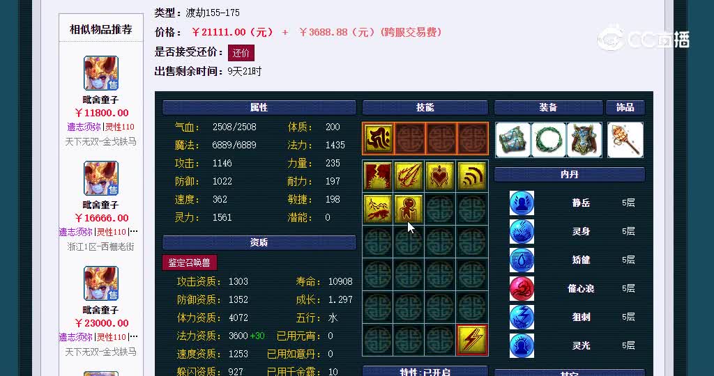 须弥