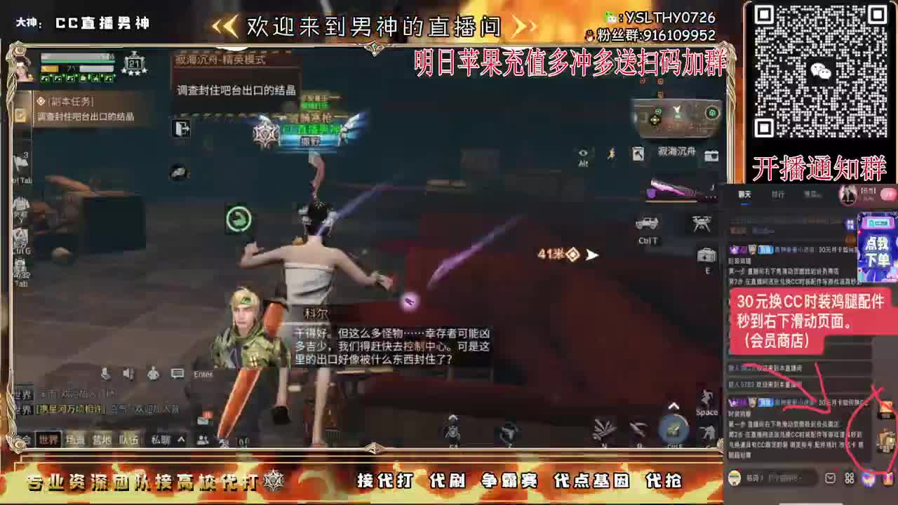 新区换CC时装鸡腿秒到 第6段