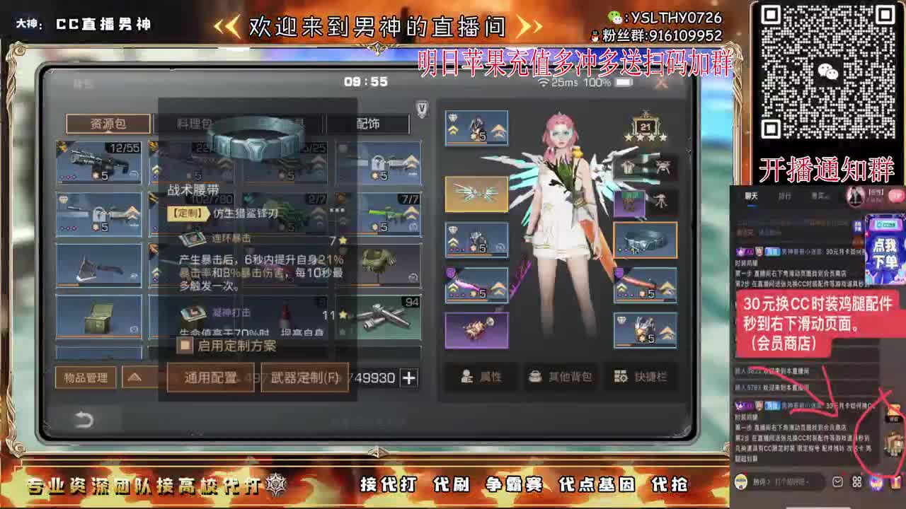 新区换CC时装鸡腿秒到 第8段