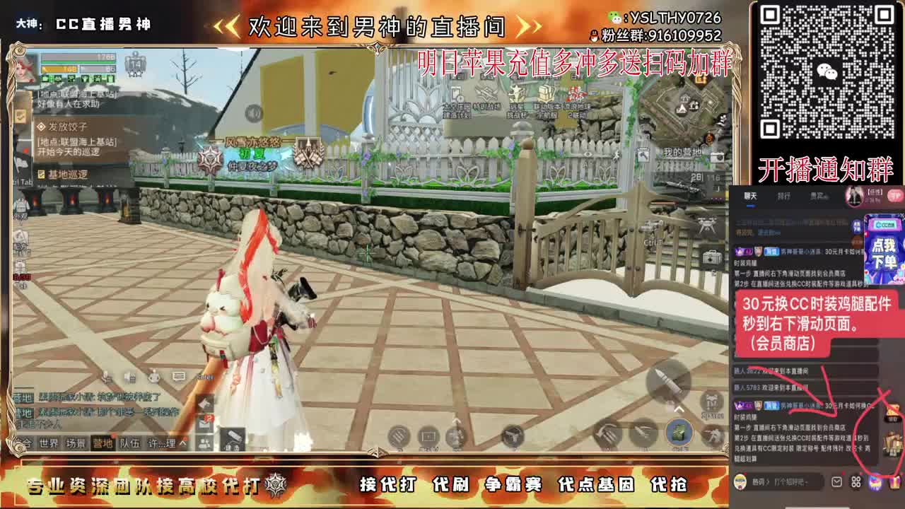 新区换CC时装鸡腿秒到 第10段