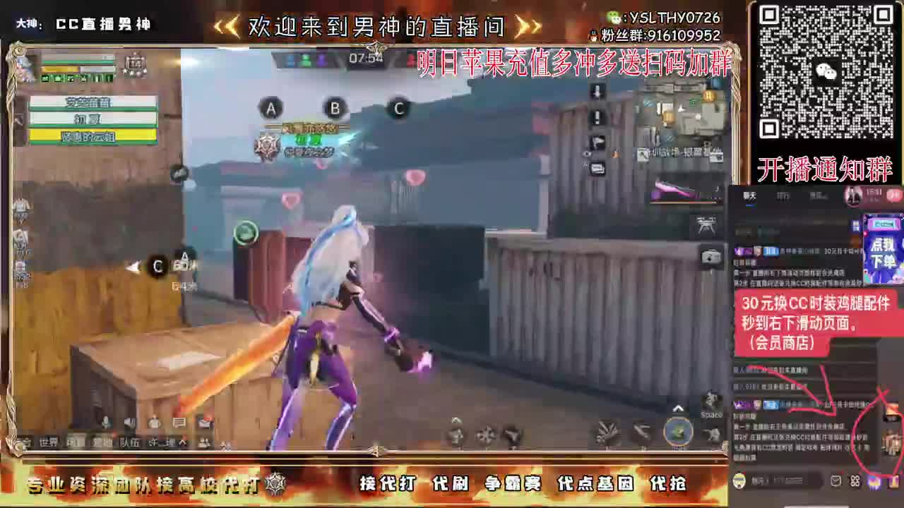 新区换CC时装鸡腿秒到 第11段