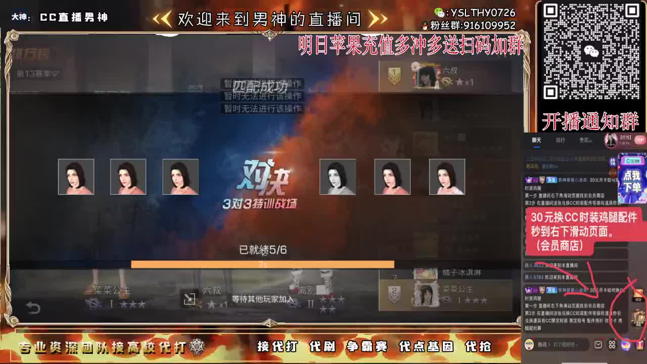 新区换CC时装鸡腿秒到 第12段