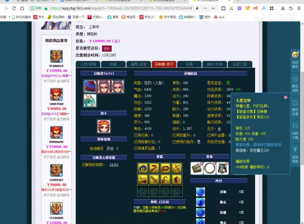 20230205_14：22：33_1