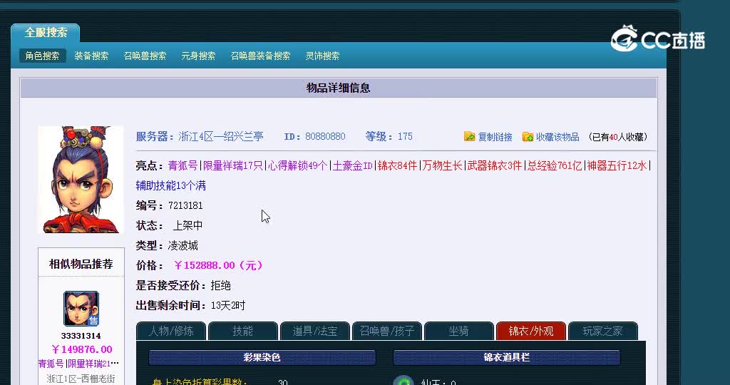175青花瓷