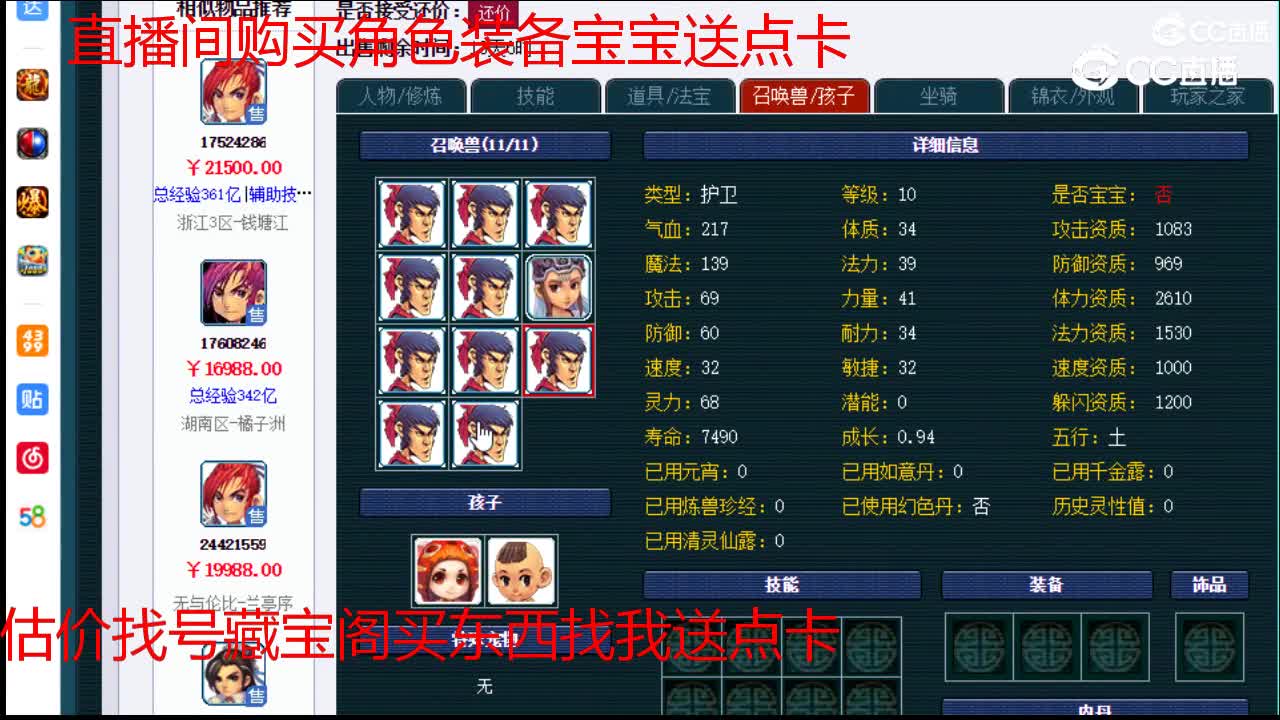 【主播点评】大唐官府