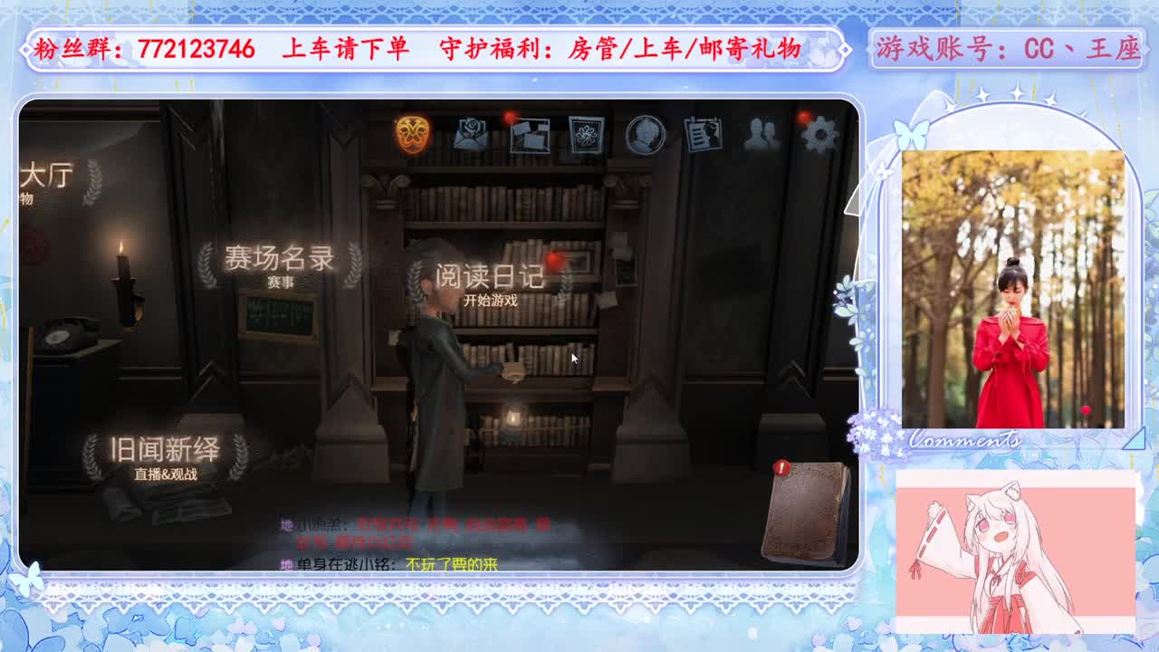 欢迎来到我的直播间 第1段