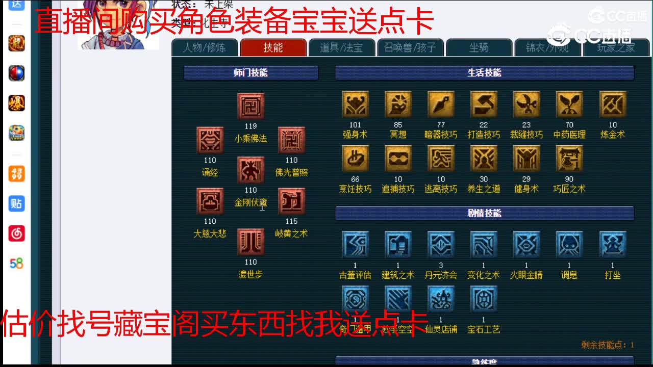 【主播点评】化生寺