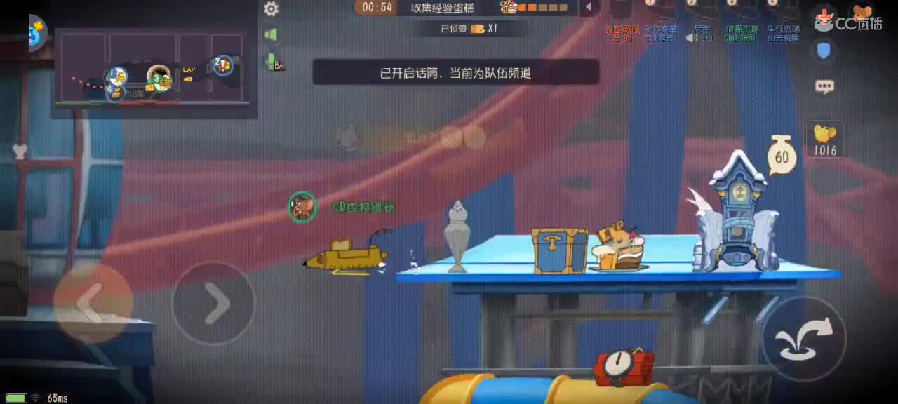 鼠天梯——开心快乐～ 第1段