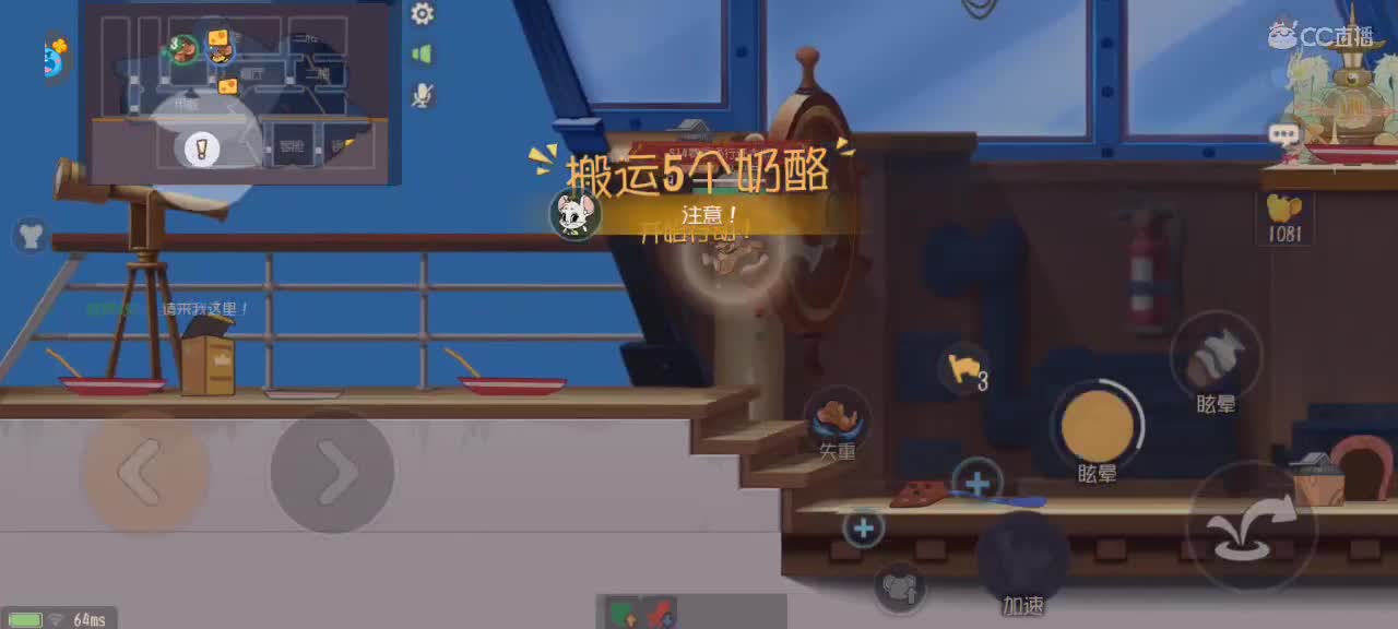 鼠天梯——开心快乐～ 第2段