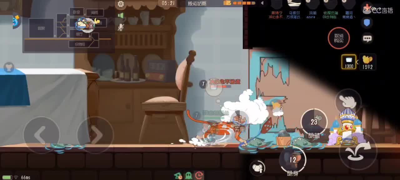 鼠天梯——开心快乐～ 第4段