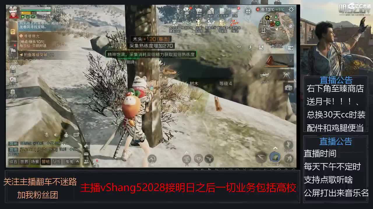 新主播年区天天干架 第1段