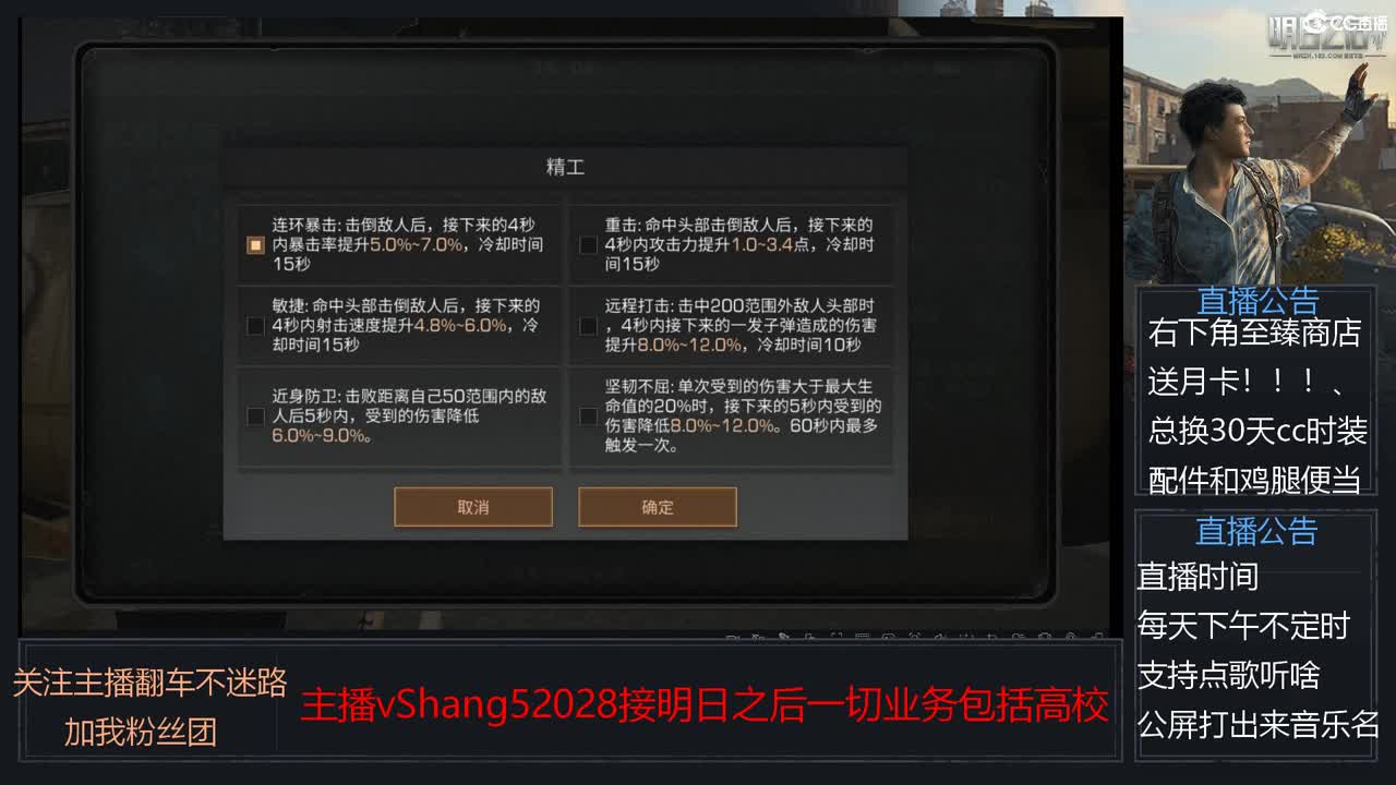 新主播年区天天干架 第2段