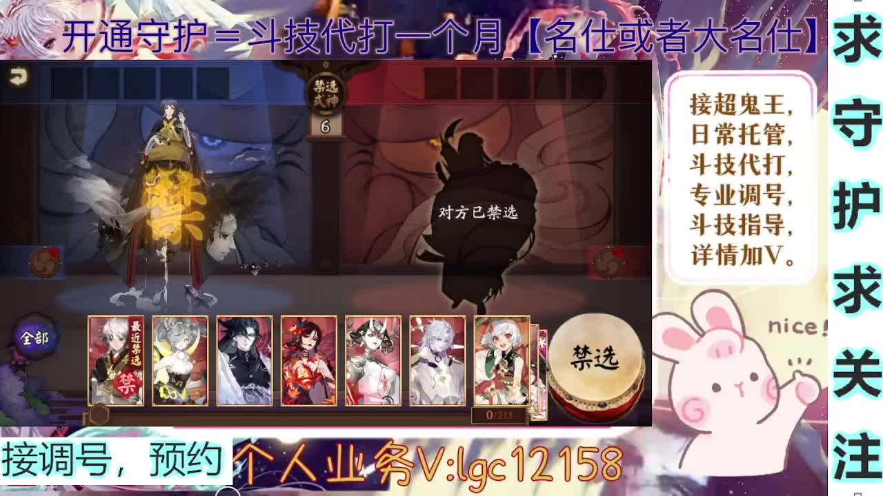 打打斗技，接斗技调号托管 第2段