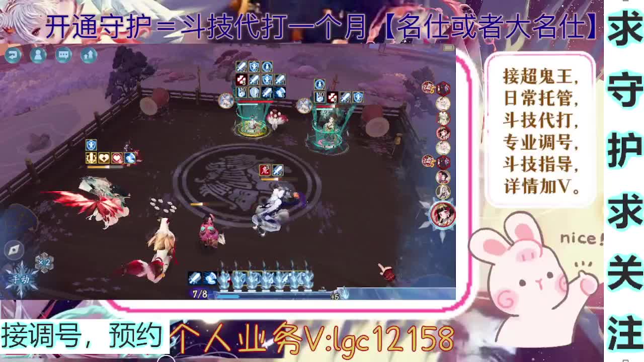 打打斗技，接斗技调号托管 第4段