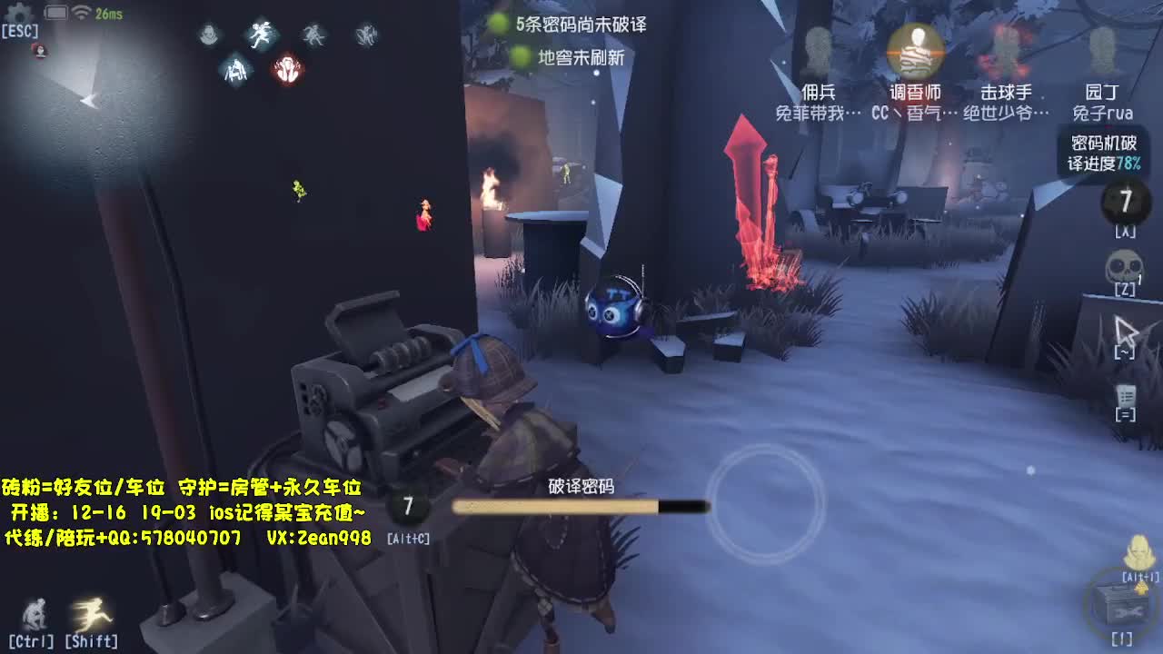 深夜带老板匹配~ 第1段