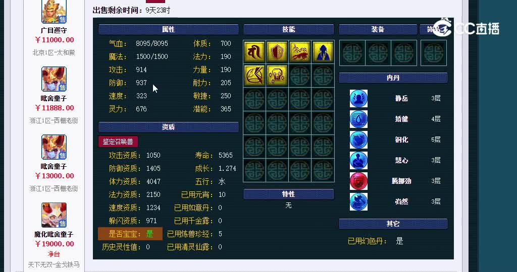3特殊