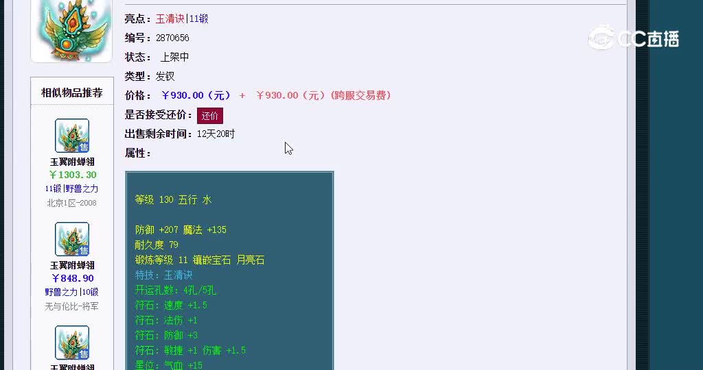头