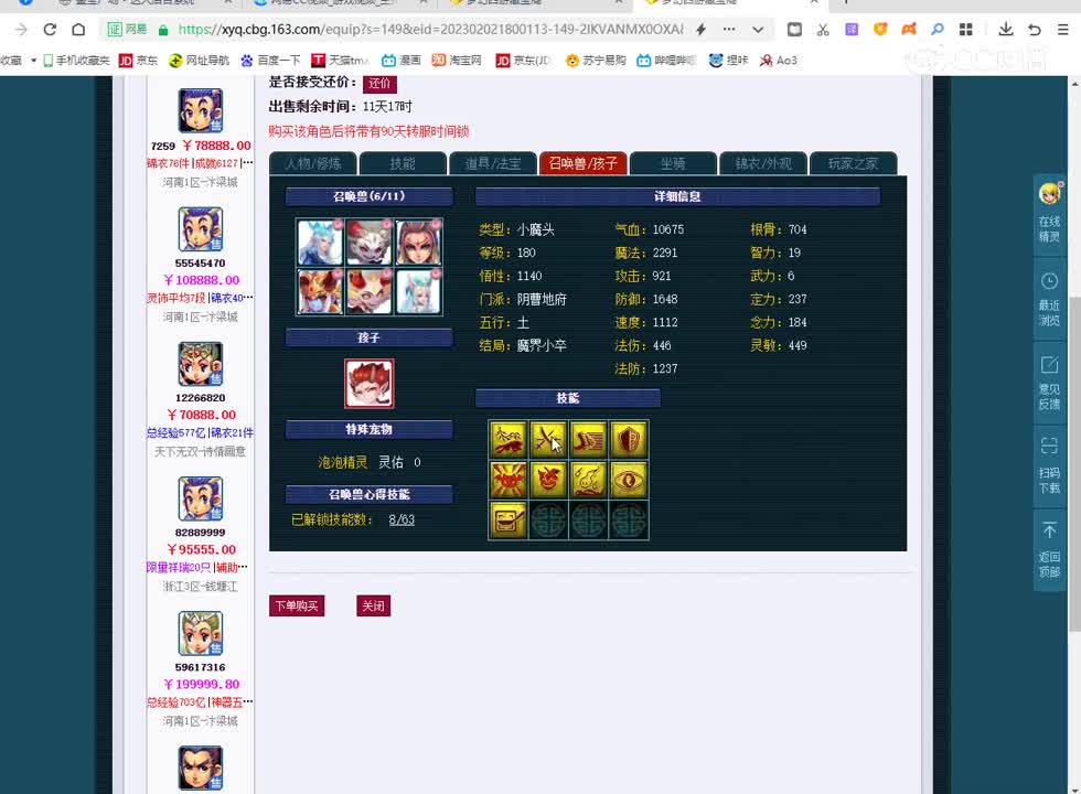 175LBC