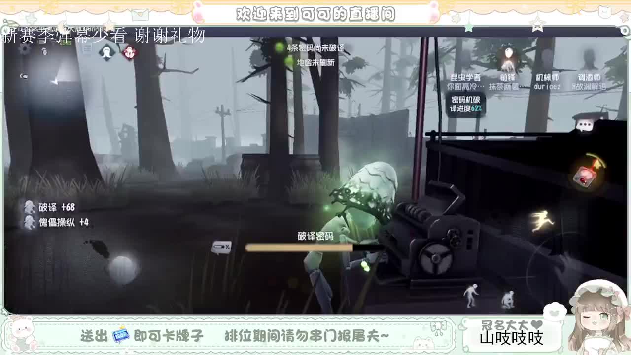 送分车队 第2段