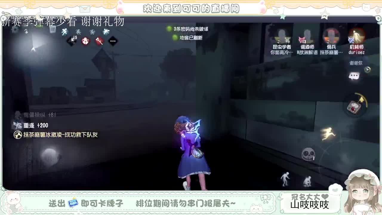 送分车队 第3段