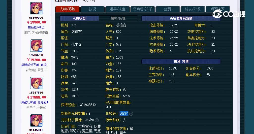 175百花村