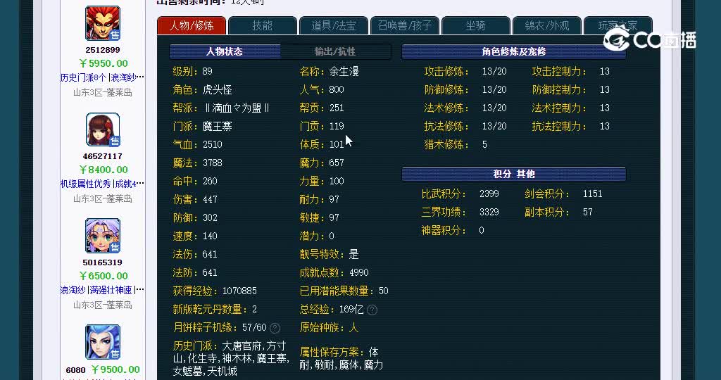 勇武