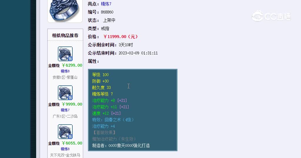 戒指