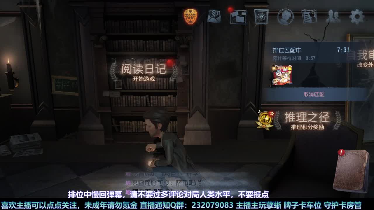【白宵】蜥宝醒一醒，这可是排位啊！ 第1段