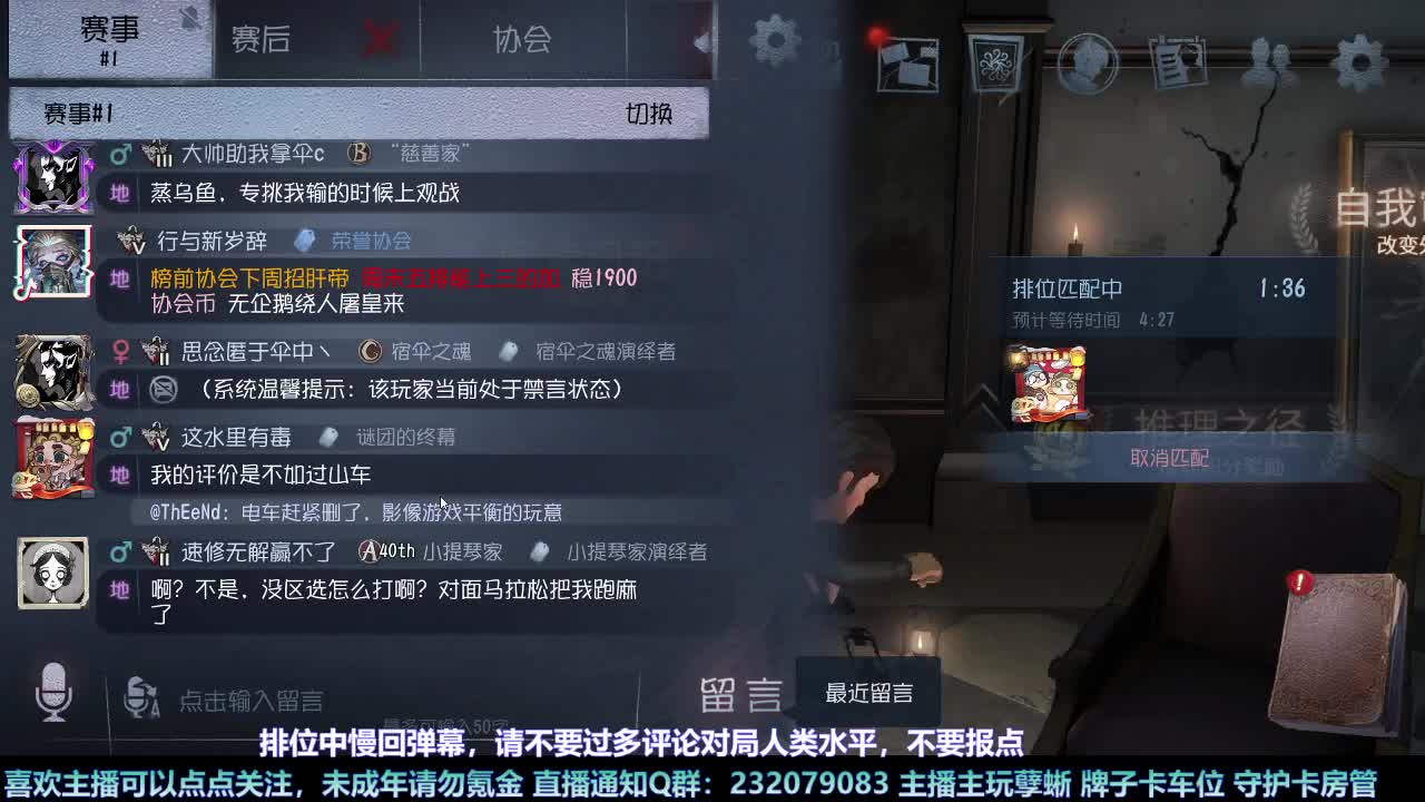 【白宵】蜥宝醒一醒，这可是排位啊！ 第2段