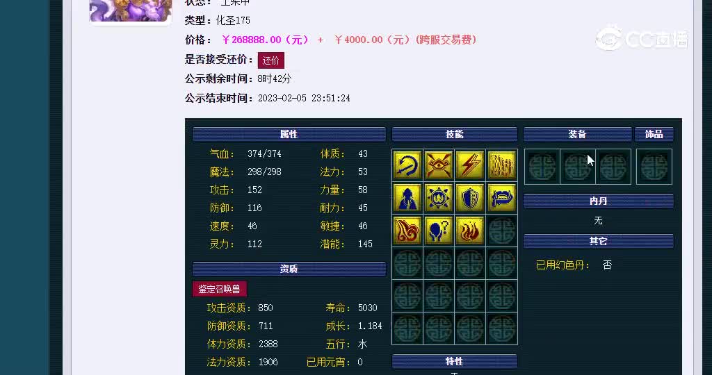 谛听