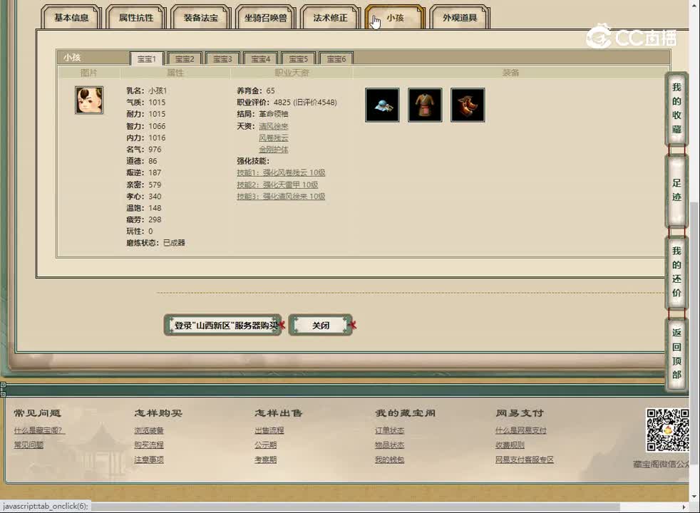 20230205山西新区180男仙