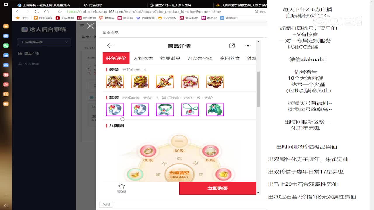 所向男人