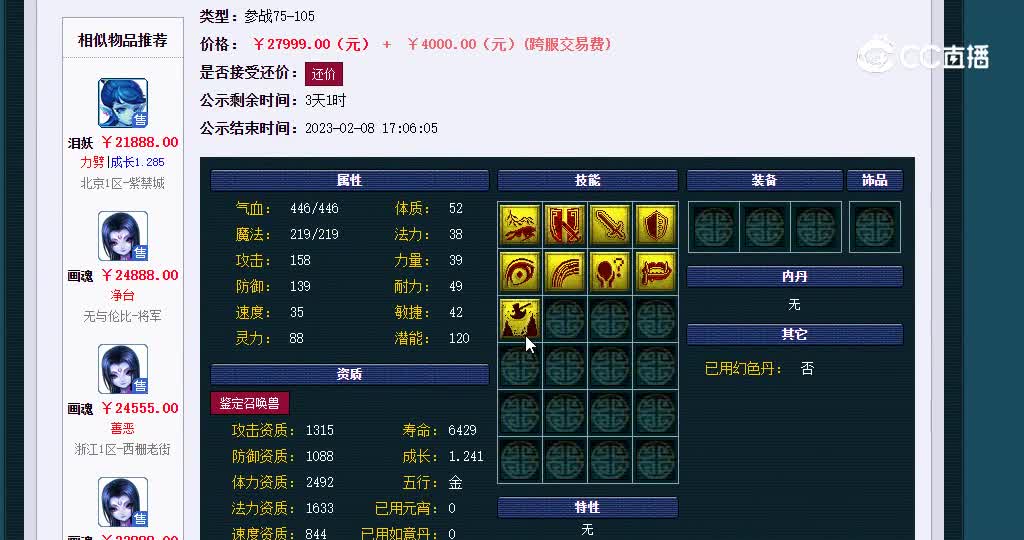 画魂LP
