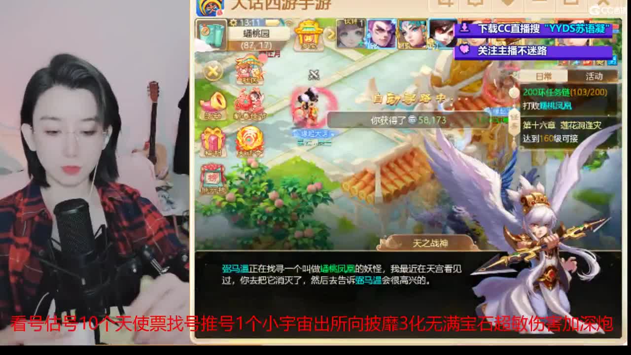 10个天使票接看号估号 第3段