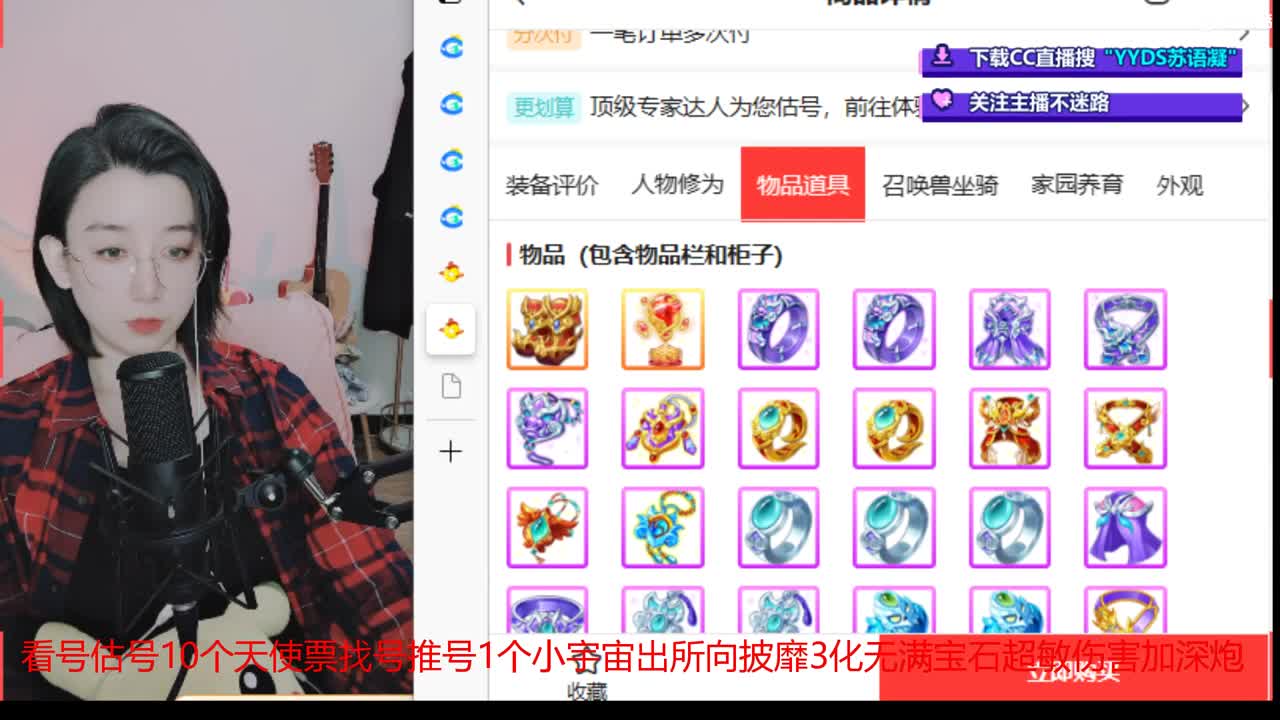 10个天使票接看号估号 第5段