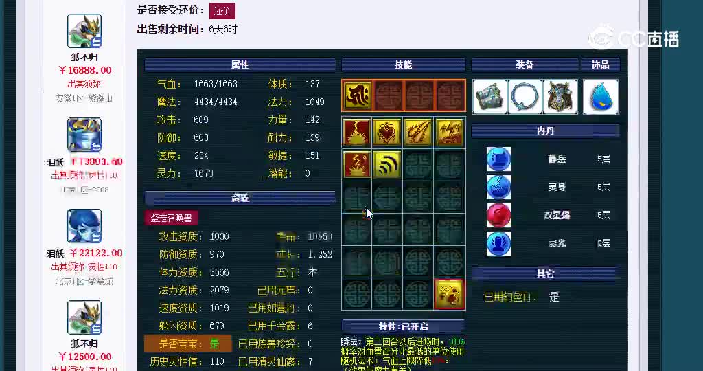 须弥画魂